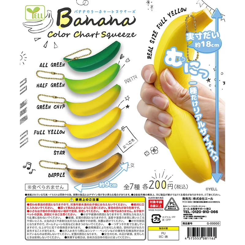 

YELL Original Japan Anime Gashapon Cute Soft Banana Fidgety Toys Fruit Keychain Pendant Kawaii Gacha Capsule Toy Figure