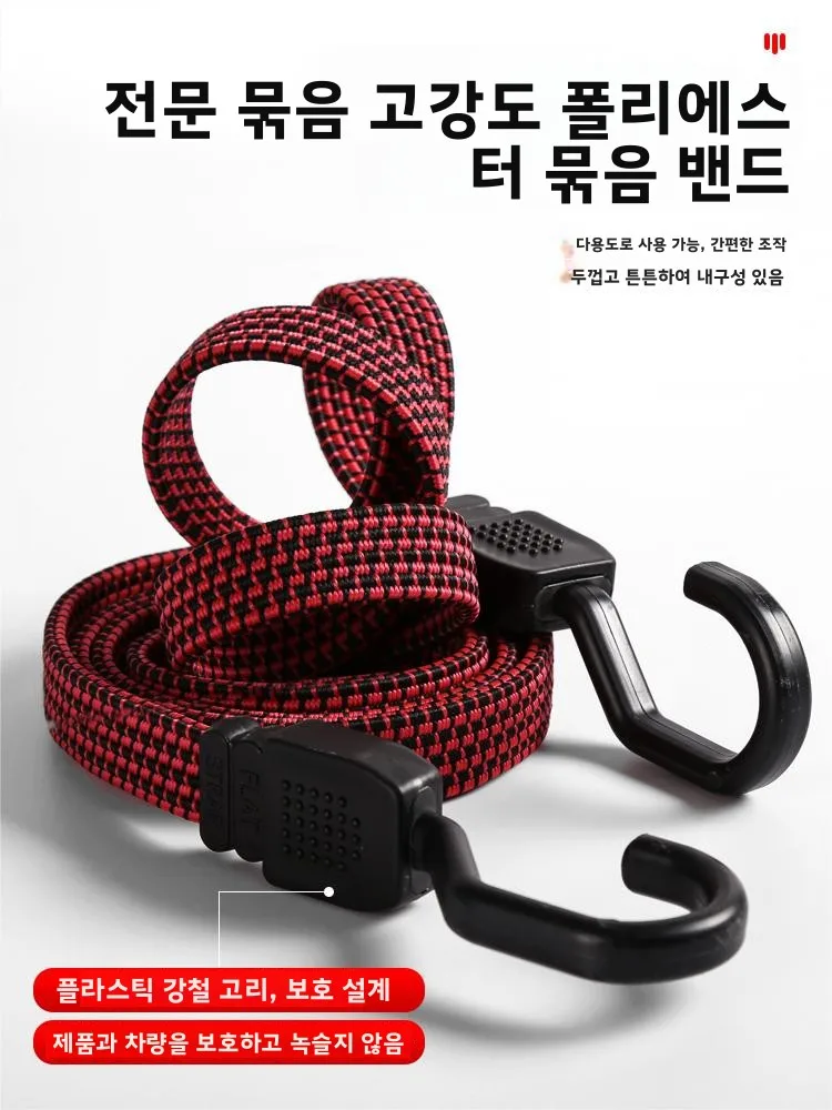 캔버스 탄성 밴드 오토바이 후크 화물 고정 스트랩 자전거 가방 고정 로프 여행..