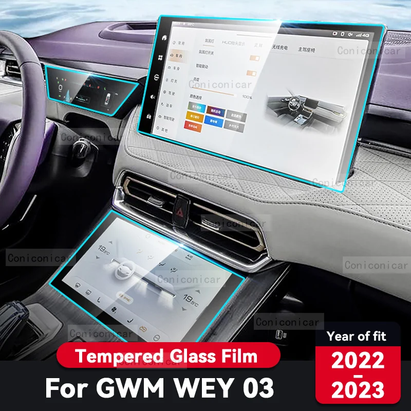 

Для GWM WEY 03 2022 2023 Защитная пленка для экрана консоль Закаленное стекло Защитная защита навигатора автомобильные аксессуары