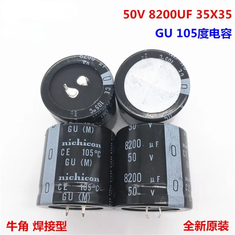 (1 шт.) 50V8200UF 35X3 5 электролитический конденсатор 8200UF 50V 35*35 GU 105 градусов