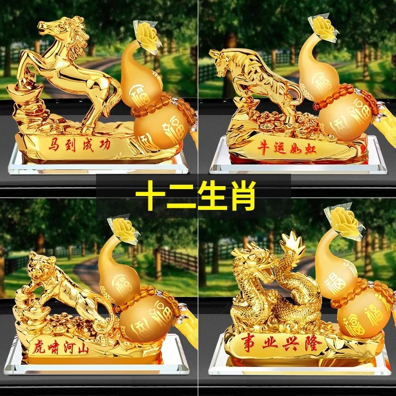 Resin Twelve Zodiac Model Car Perfume Decoration Home Living Room Decor Accessories Office Desktop Lucky Fortune Gourd Ornaments