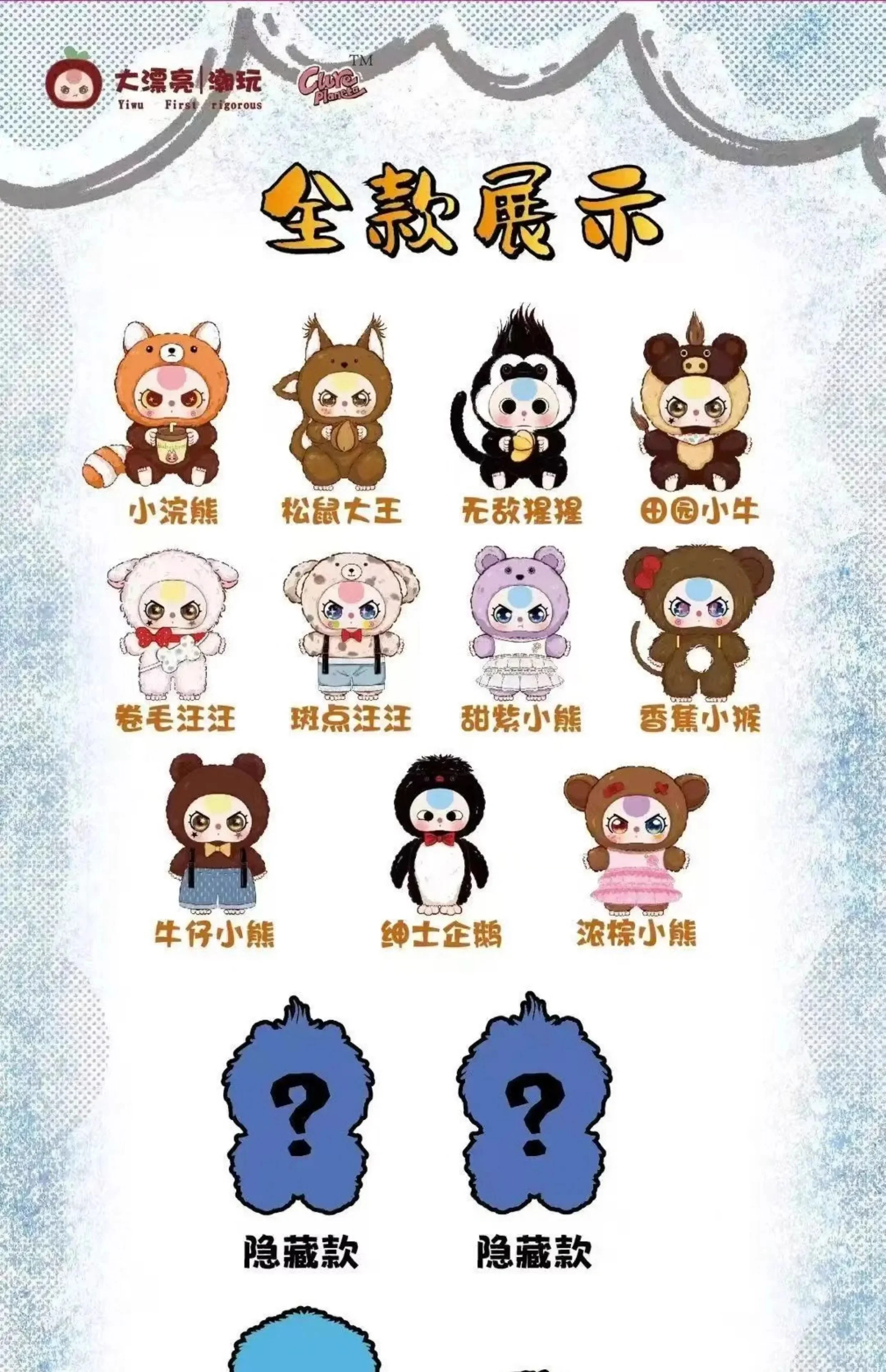 New Baby Three 400% V3 Limited Blind Box Soft Vinyl Cute