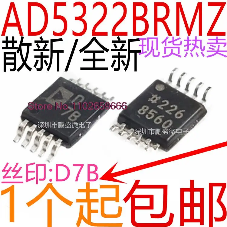 

/AD5322 AD5322BRM AD5322BRMZ D7A D7B
