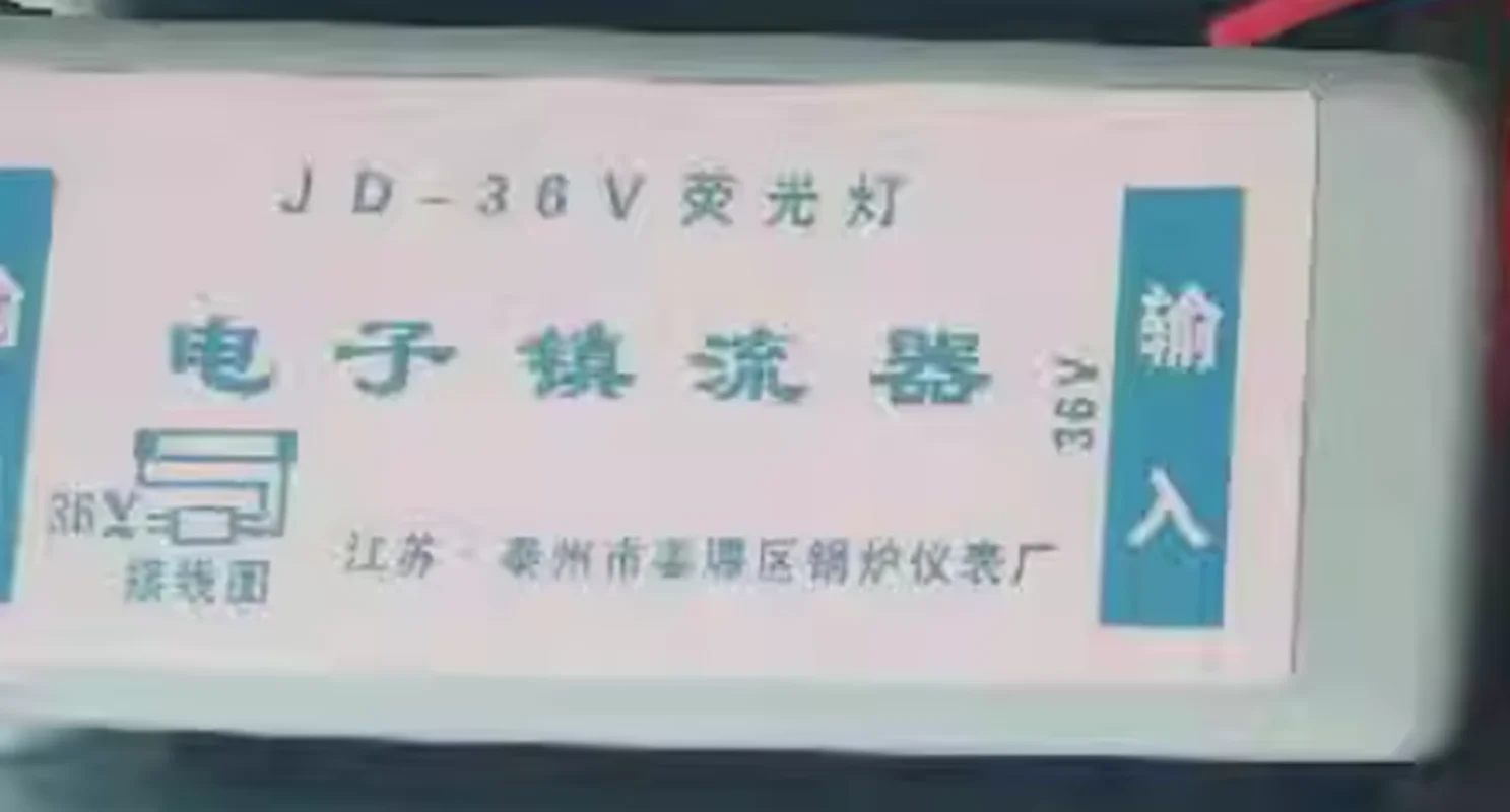 보일러 수위 게이지 밸러스트 보일러 전자 밸러스트 입력 220V 출력 36V-6W 이중 색상 수위 게이지