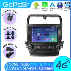 Android 13 Car Radio For Acura TSX 2003 - 2008 For Honda inspire 4 2003 - 2007 Navigation GPS Android Auto HDR Stereo 5G No 2din