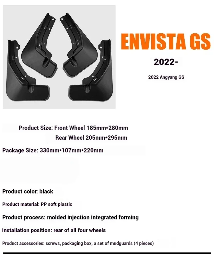 뷰익 엔비스타 GS 2022-2024 전후방 휠 머드가드, 타이어 머드가드, 스플래시 가드에 적합합니다.