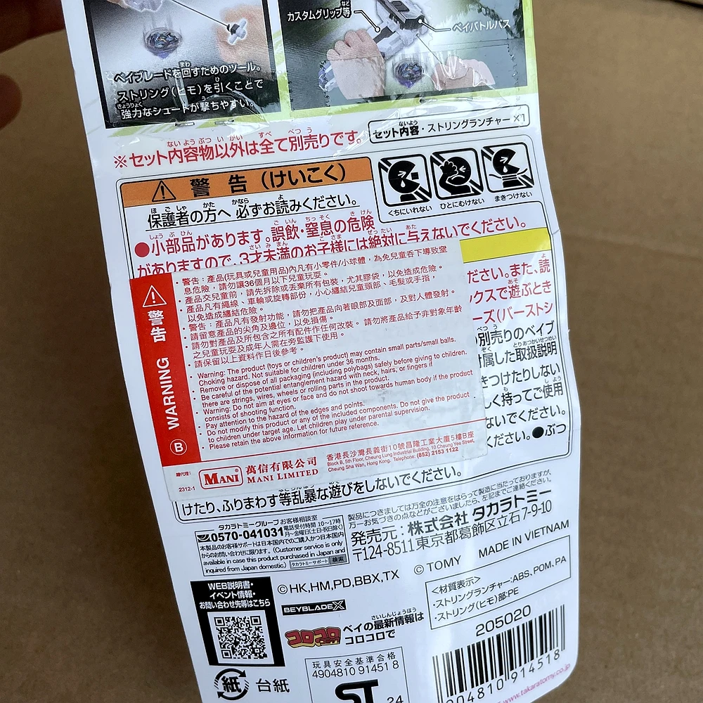 TAKARA TOMY 베이블레이드 BX28, 베이블레이드 X 스트링 런처, 화이트 버전 BX-28