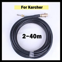 3600PSI 2-40M แรงดันสูงท่อล้างรถท่อระบายน้ําทําความสะอาดท่อชุด-Karcher K Series หัวฉีดและอะแดปเตอร์สําหรับทําความสะอาดที่ถูกบล็อกเย็บ 1