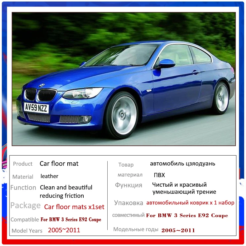 Car Floor Mats for BMW 3 Series E92 Coupe 2005~2011