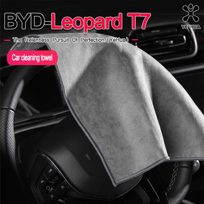 BYD 2025-26 포뮬러 레오파드 티타늄 7 마이크로파이버 타월 차량 세차용 천 차량 창문 유리 세척 타월