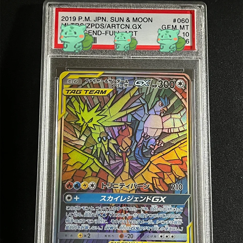 ポケモンカード マオ　 GEM MT 10 PSA鑑定品-MINT10]ポケモンカード ピカチュウ 073/071 GEM MINT 1