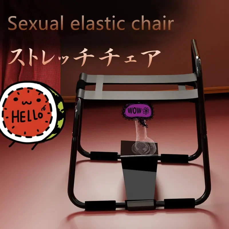 5SM Sex Chair Joyful Chair Sexual Supplies Couple Flirting Furniture Sexual Toys Adult Assistance