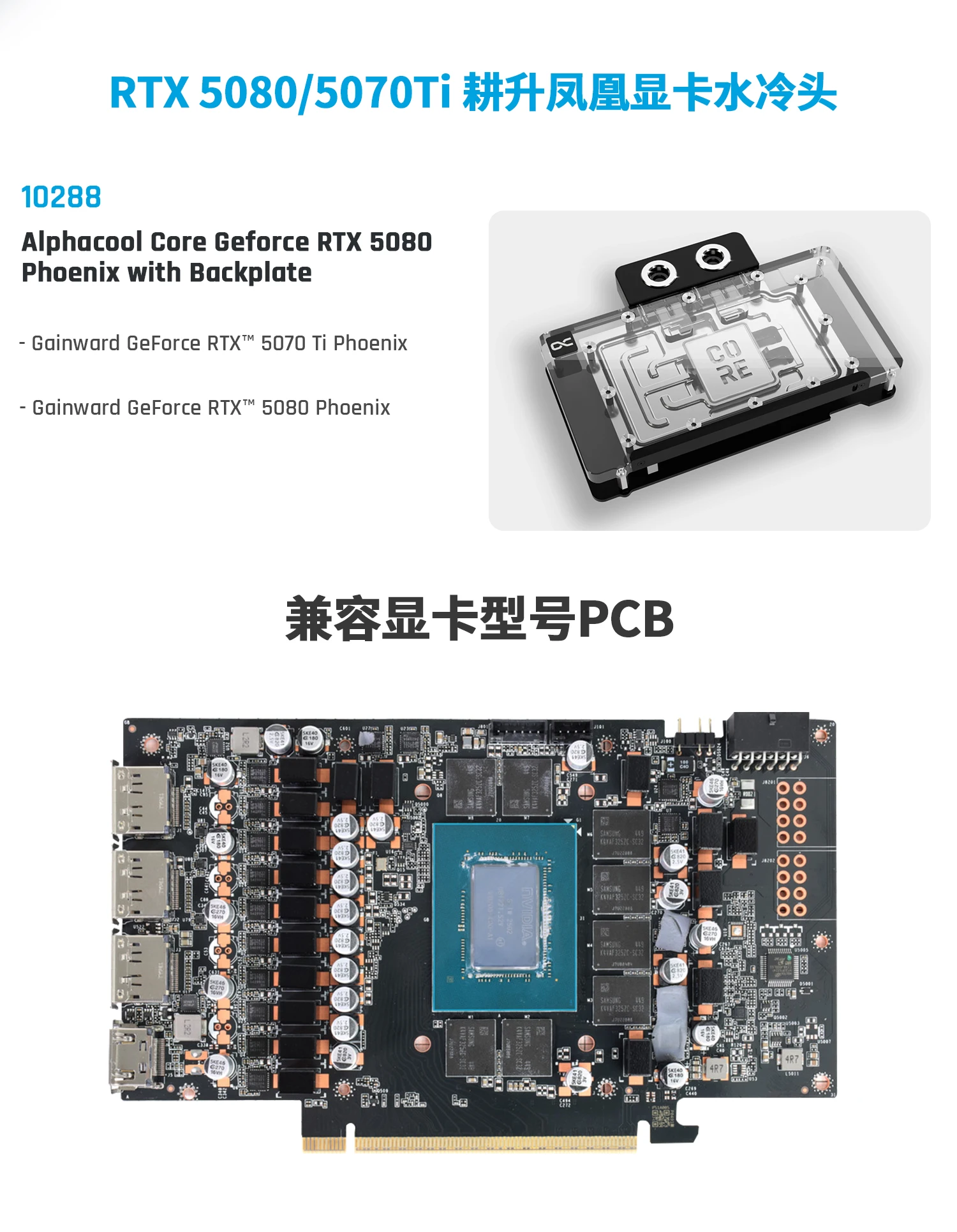 Alphacool Core Water Block Serve For Gainward GeForce RTX 5070 Ti