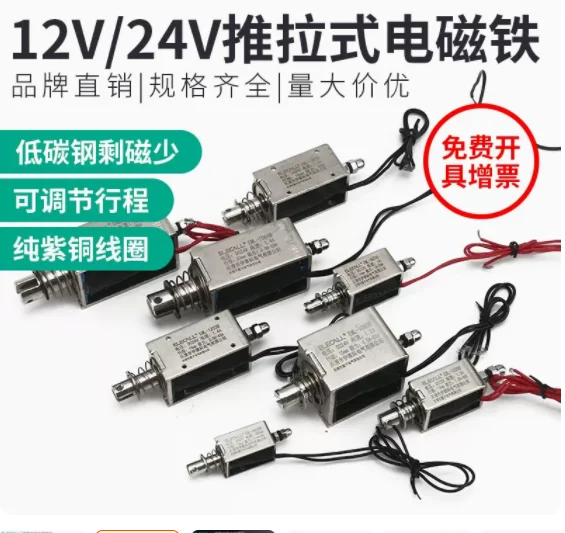 DC push-pull electromagnet chuck iron EML series high thrust long stroke 1224V industrial strength