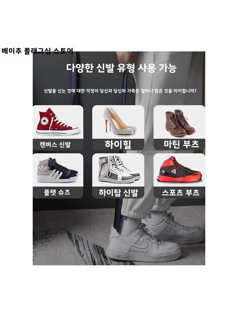 긴 손잡이 구둣주걱 일본식 비낚시 신발 착용을 위한 확장 길이 노인 및 임산부 가정용