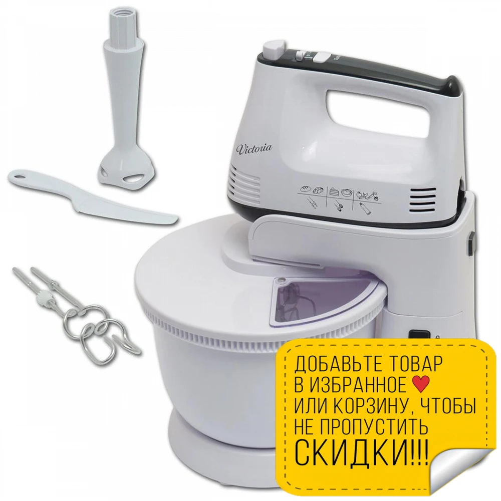 Миксер FIRST FA-5257-1 White (Мощность 300 Вт объем 3.5 л 5 скоростей 2 пары насадок) | Бытовая