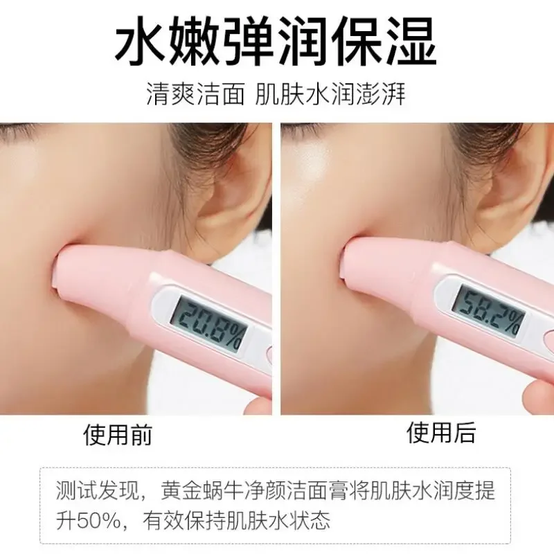Facial Cleanser Gold Snail Hydrating Moisturizing Nourishing Oil Control Gentle Face Wash Skin Care 5