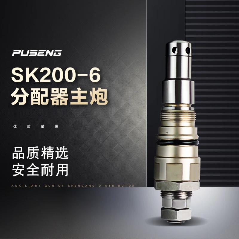 

Главный переливной клапан для экскаватора Kobelco Sk Sk200/210/230/260-6e-8 Super 8