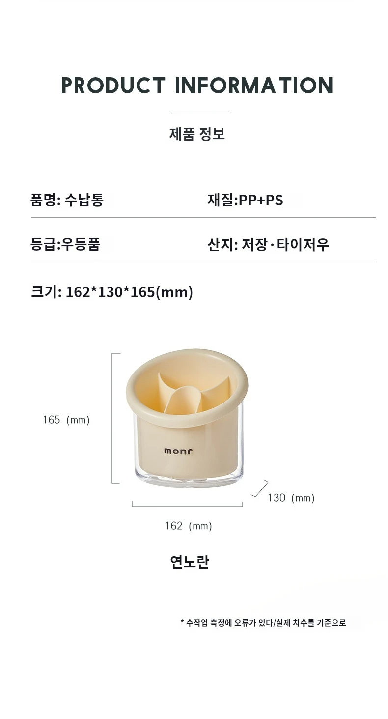 이중수납 양동이 주방용품 분할 배수 보관함 다기능 데스크탑 메이크업 브러시 분류