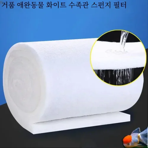 아쿠아리움 필터 초강도 생화학 필터 면 스펀지 아쿠아리움 어항용 생화학 면 거품 스키머 2