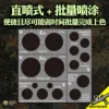 Military Model Modification Tool German Tiger Tank Bearing Wheel Spray Plate Leak 1/32 1/35 3