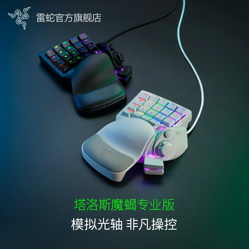 Razer - 【ほぼ未使用】razer TARTARUS PRO (white/白) Razer Razer Tartarus Pro - Mercury White Tartarus - 製品詳細