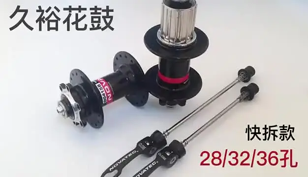 Novatec MTB Дисковая карта Тормозная ступица Подшипниковые ступицы D041SB D042SB 28 отверстий 32 отверстия 36 отверстий 8 скоростей 9 скоростей 10 11 12 скоростей