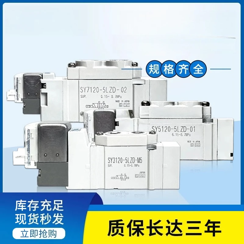전자기 밸브 SY5120/3120/7120-5LZD/DZD/GZD/01/02/M5/C4/C6/C8/Q/M