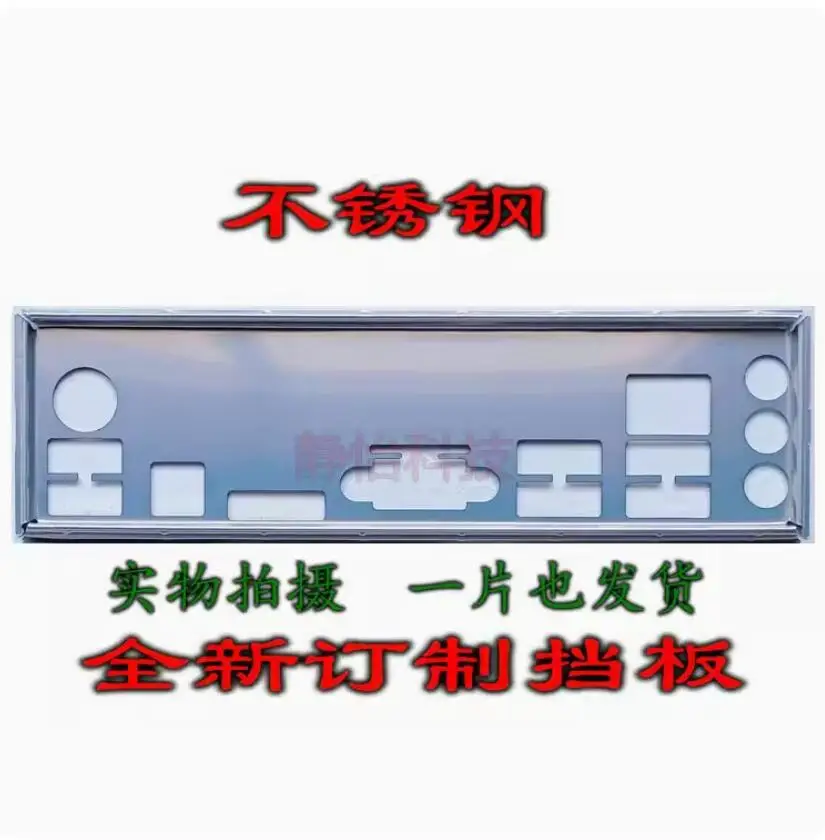 Io I/O Shield Piastra Posteriore Piastra Posteriore Staffa Blende Per Asus P7H55-M P8H67-M P7H55-M P7H55-M Usb3
