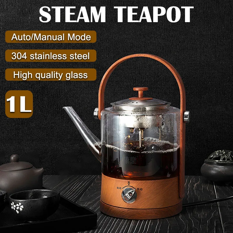 

Tea maker household steam boiling teapot black tea health pot glass electric kettle steaming teapot high-end retro wood grain