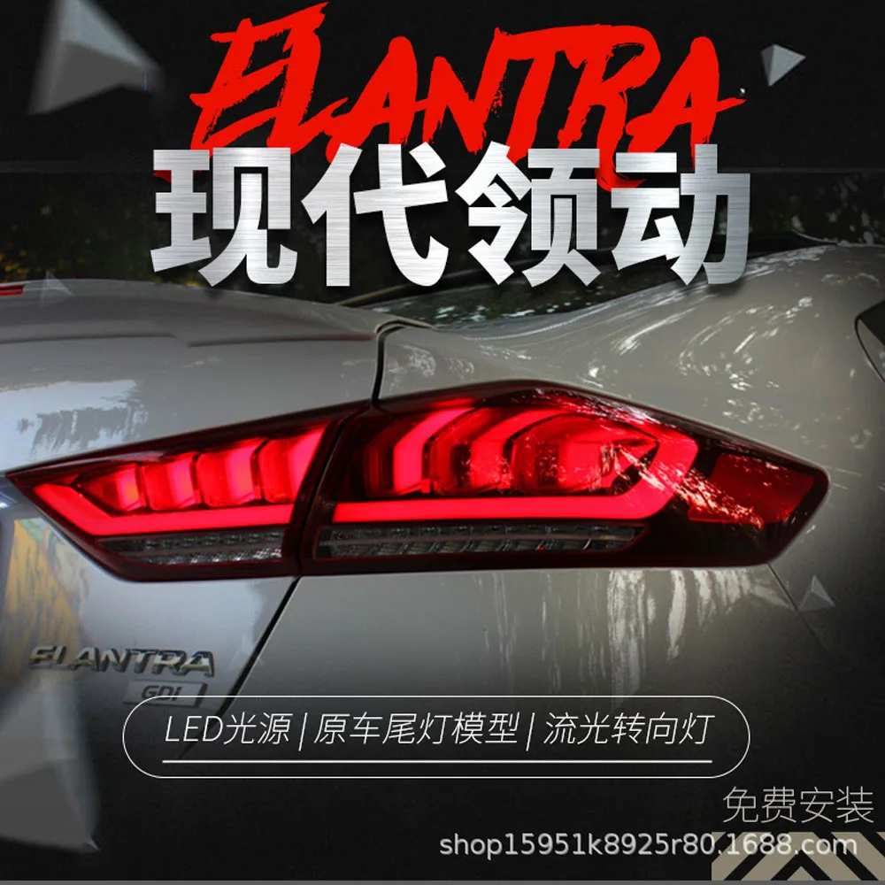 

For Hyundai Elantra 2016-2019 Rear Lamp LED Taillight Dynamic Streamer Turn Signal Indicator Tail Lamp Running Lights