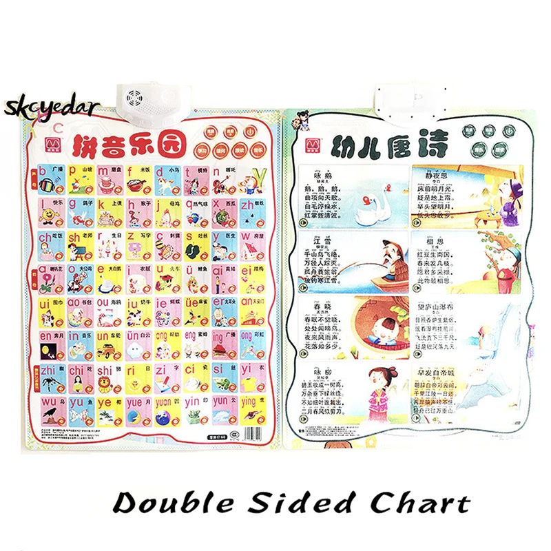 오디오 병음 학습 및 당나라 시 플립 차트 (양면) 조기 교육 장난감 중국어 교..