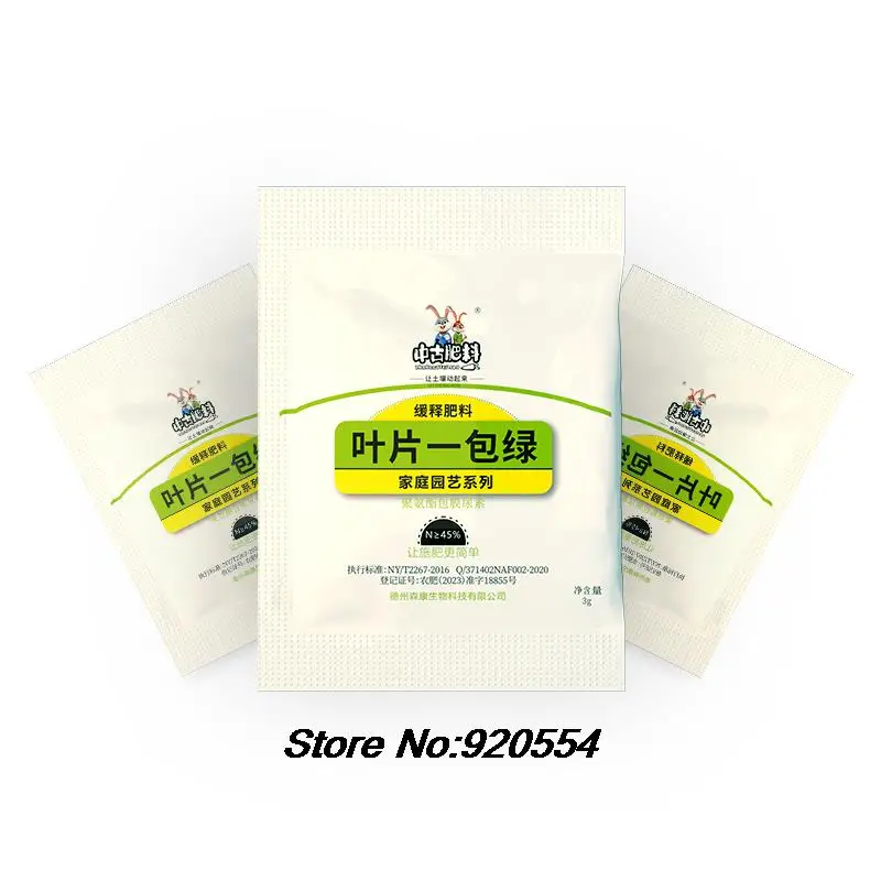 Slow Release Fertilizer Tablets 3bags(3g/bag) Slow-release nitrogen fertilizer Green plant universal fertilizer leaves in a package of green for home gardening