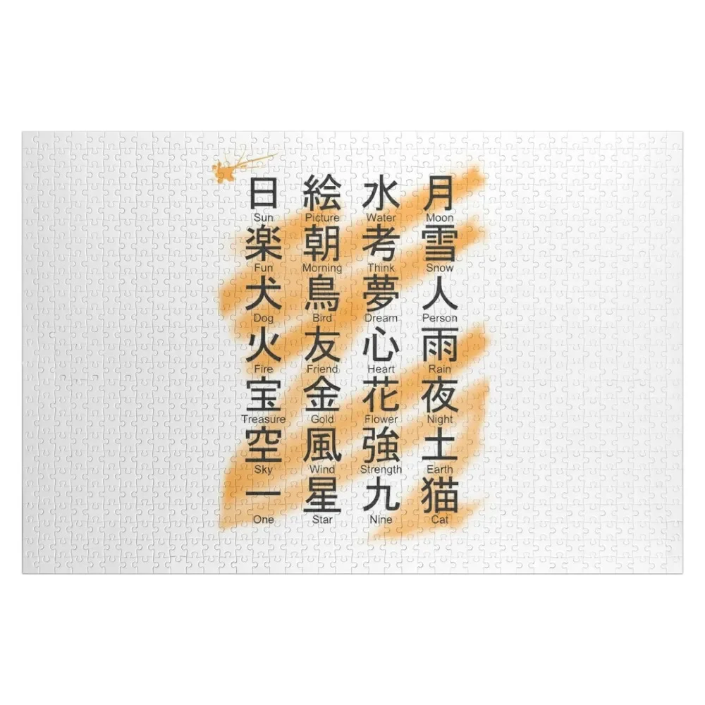 

Японские буквы KANJI головоломка персонализированное имя картина головоломка