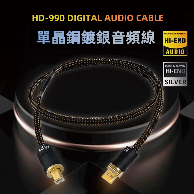 HiFi MPS HD-990 99.9999% OCC+Silver Plated 24K10u Gold Plated Plug USB2.0 3.0 connector audio cable DAC PC Audio data cable