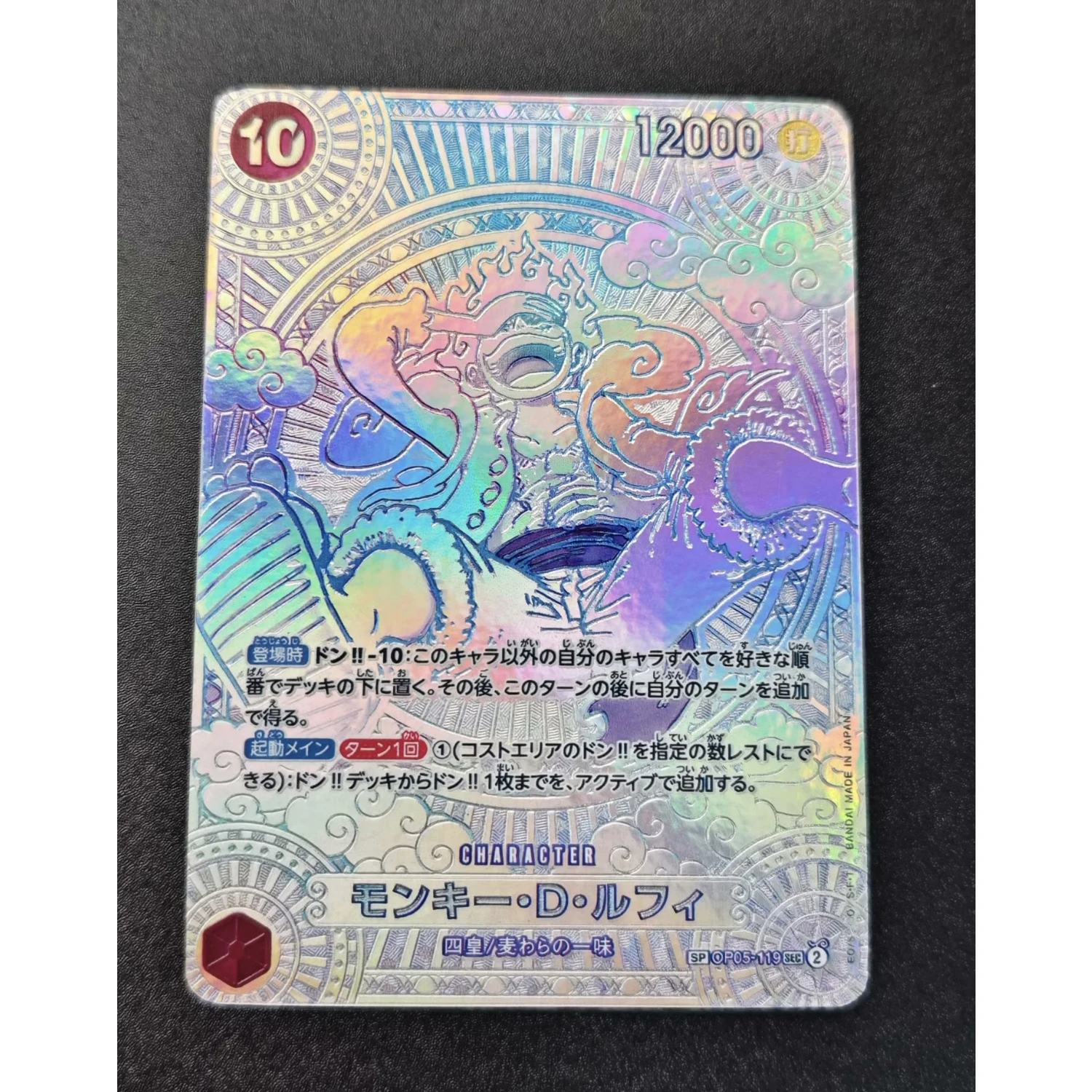 ONE PIECE Diy Self Made Gold Silver Nika Luffy Color Flash