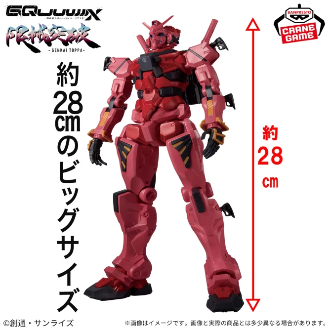 BANPRESTO Original Model GENKAI TOPPA Gundam GQuuuuuuX Red Gundam