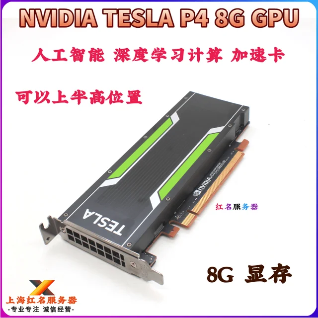 Cpu Best Gpus Nvidia Card For Machine Learning FOR NVIDIA P40 24G