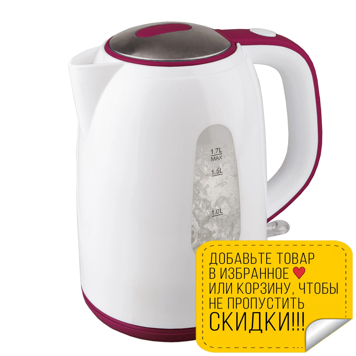 Чайник электрический VITEK VT-7006(W) (Мощность 2150 Вт объем 1.7 л отсек для хранения шнура