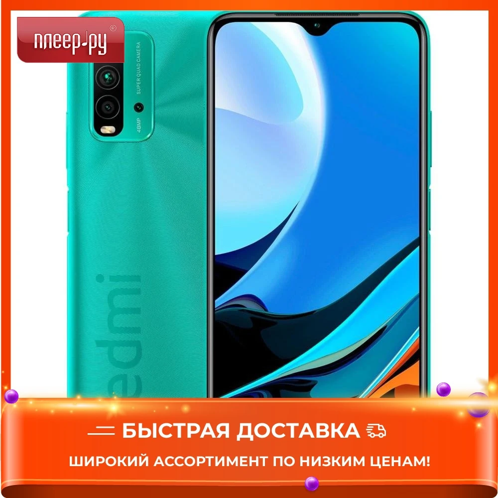 Xiaomi Redmi 9T 6.53'' Qualcomm® Snapdragon™ 662 4GB 64GB 48МП Android 6000mAh | Мобильные телефоны и