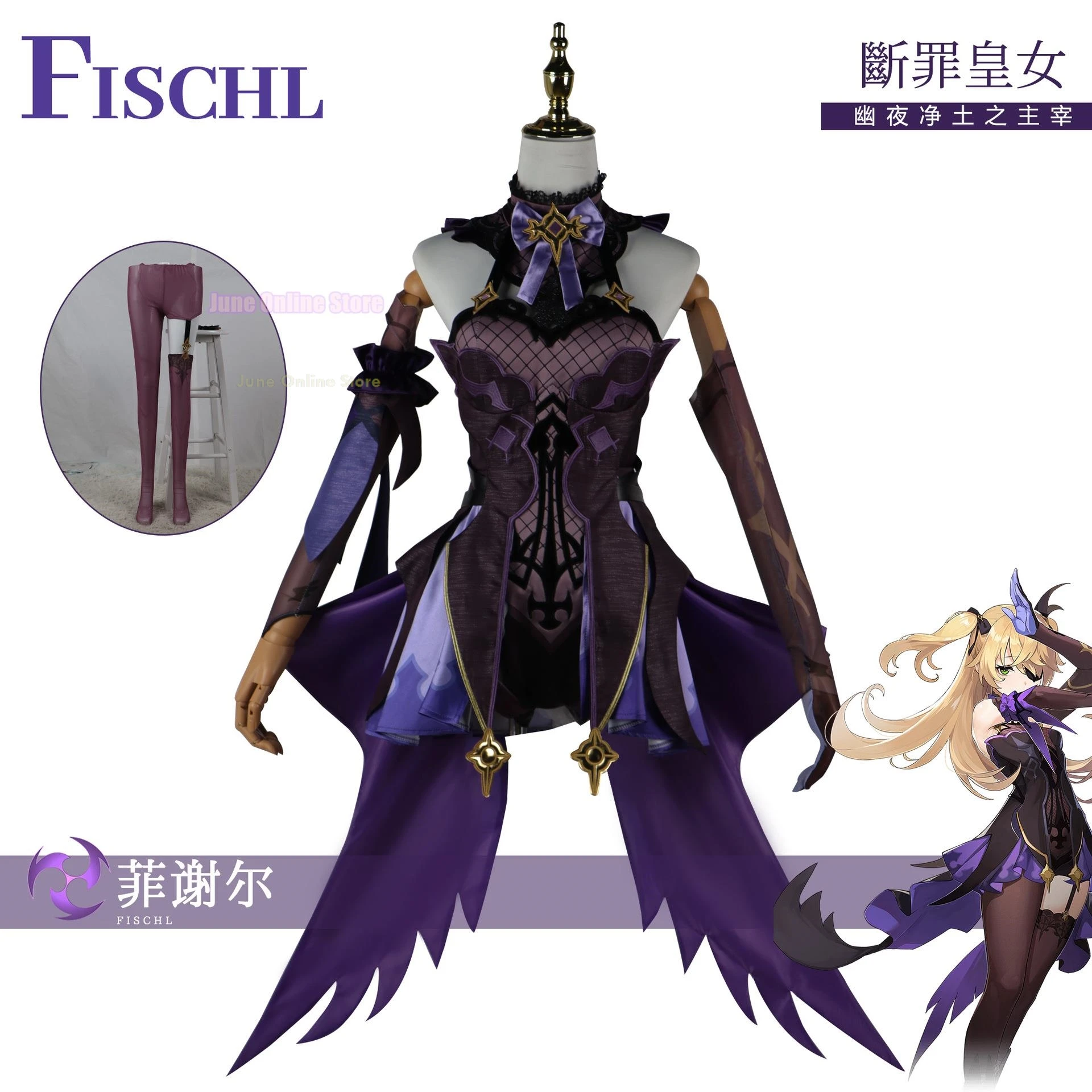 

Fischl Cosplay Costume Game Genshin Impact Anime Amy Outfits Dress Fischl Carnival Full Set Outfits Halloween Costumes for Women