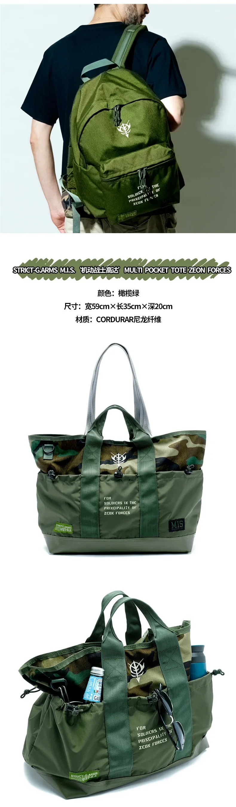 STRICT-G ARMS M.I.S 機動戦士ガンダム MULTI POCKET あま TOTE ZEON 
