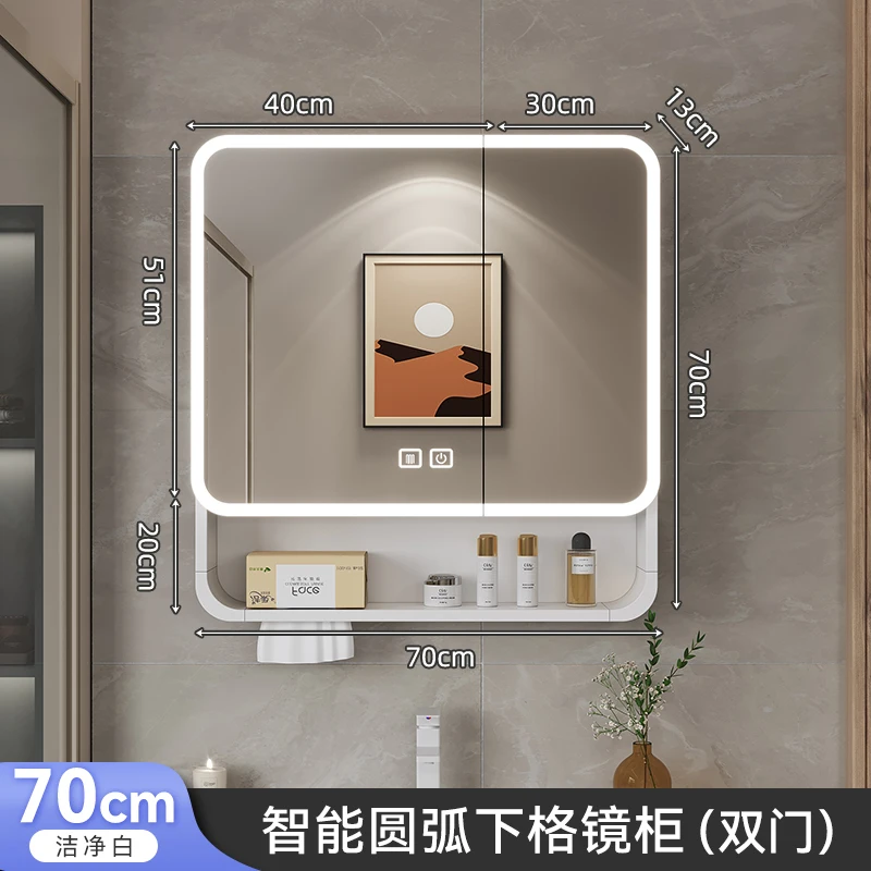 70cm-smart