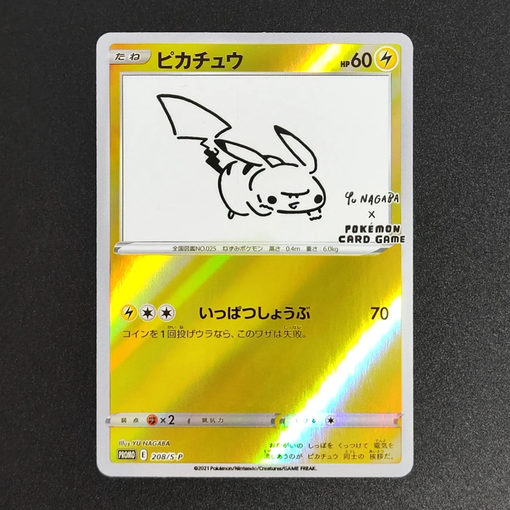 DIY PKM PRISTINE JAPANESE TCG 2023 YU NAGABA X TCG CAMPAIGN PROMO 062-070 SV-P EEVEE Game Collection Card – Detail 1