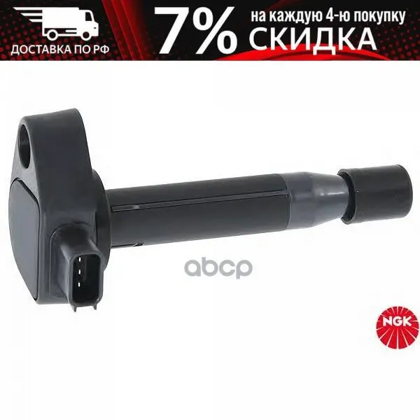 Катушка Зажигания NGK арт. 48179 | Автомобили и - Цена: 4 639,00 руб.