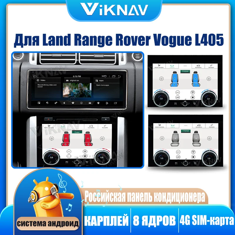 

Russian Language Air Conditioning AC Panel For Range Rover Vogue L405 2013-2017 AC Screen Board Climate Control LCD Touch Screen