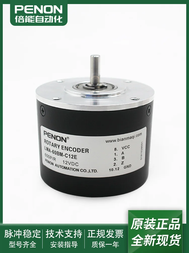 

Rotary Encoder LMA-60BM-C12E-200BM-C05C-C05E-102.4BM-C24F