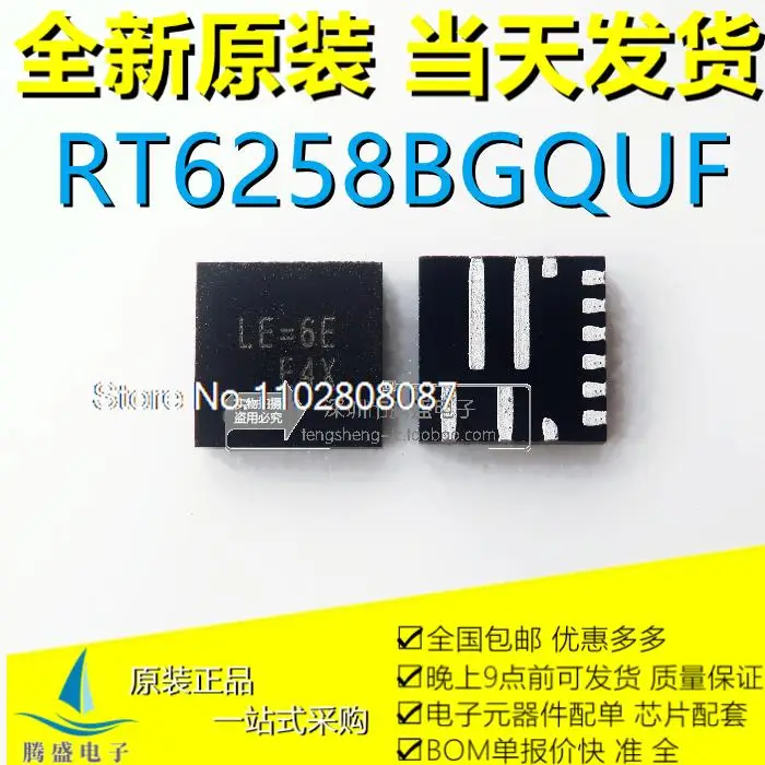 

RT6258BGQUF RT6258B LE = 4C LE = 5M LE = 6E LE = QFN12
