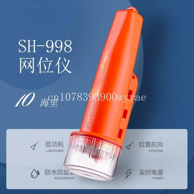 

SH-998 Netsonde Marine AIS Net Mark Collision Avoidance Marine Fishing Boat Fishnet Signal Position Indicator Locator