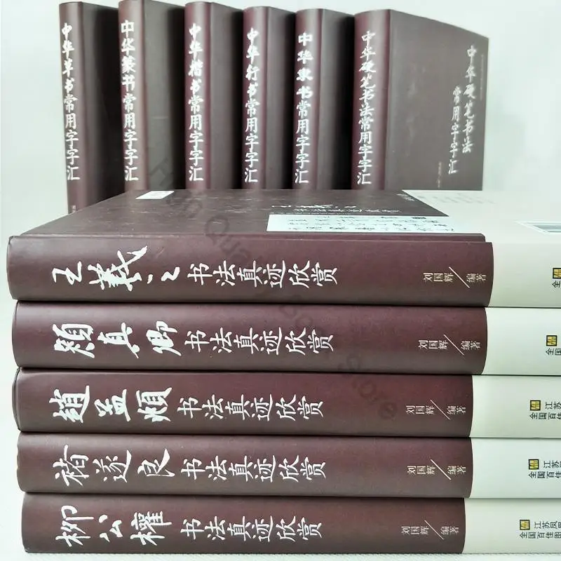 11 Books Appreciation of The Authentic Works of The Five Major Chinese Calligraphers and Famous Chinese Calligraphy
